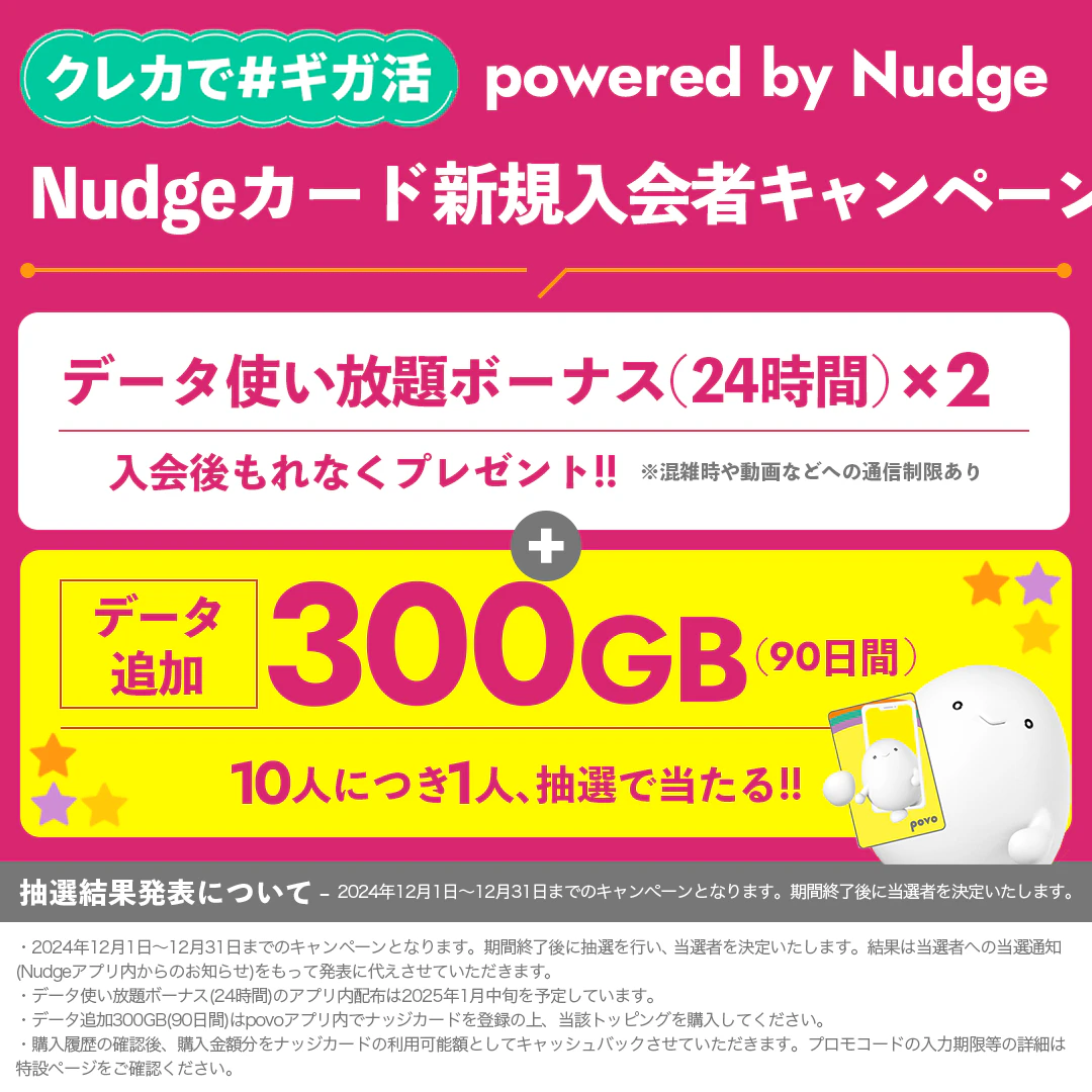 キャンペーン一覧｜基本料ゼロから始めるau回線のスマホプラン【公式】povo2.0